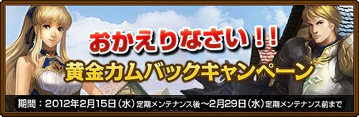 黄金のアレグリア カードウォーズ、2月15日よりカムバックキャンペーンやフレンドメールキャンペーンなどを開催の画像