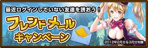 黄金のアレグリア カードウォーズ、2月15日よりカムバックキャンペーンやフレンドメールキャンペーンなどを開催の画像