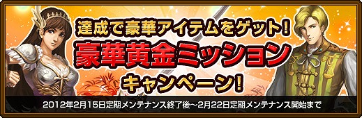 黄金のアレグリア カードウォーズ、2月15日よりカムバックキャンペーンやフレンドメールキャンペーンなどを開催の画像