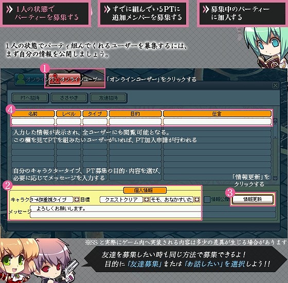 ル・シエル・ブルー、敵もドロップもプレミア級の新ダンジョン「エスタディオ」が実装！大型アップデートの新情報も公開の画像