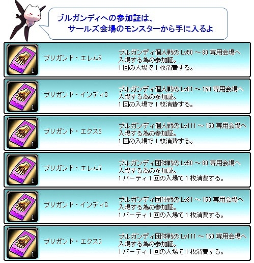 ル・シエル・ブルー、敵もドロップもプレミア級の新ダンジョン「エスタディオ」が実装！大型アップデートの新情報も公開の画像