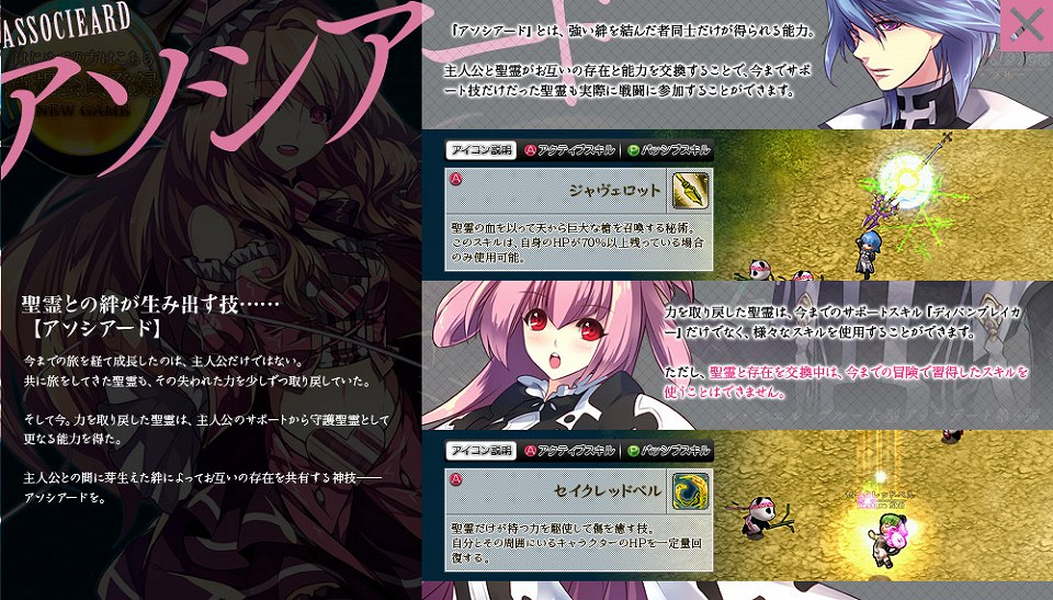 ル・シエル・ブルー、敵もドロップもプレミア級の新ダンジョン「エスタディオ」が実装！大型アップデートの新情報も公開の画像