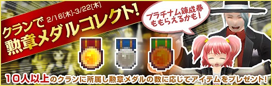 メビウスオンライン、寒い冬にぴったり！もこもこで暖かい衣装や白熱間違いなしの新ステージが登場の画像