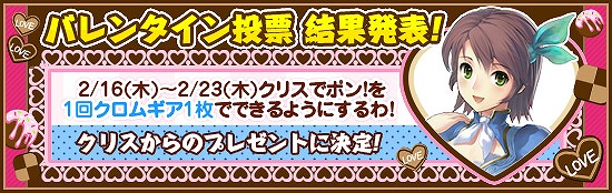 メビウスオンライン、寒い冬にぴったり！もこもこで暖かい衣装や白熱間違いなしの新ステージが登場の画像