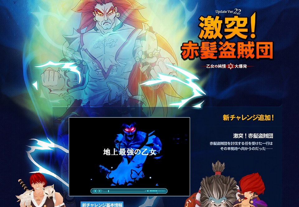 タルタロス、皆様のおかげで2周年！Update Ver.22 「激突！赤髪盗賊団-乙女の純情 大爆発-」実装日が2月23日に決定！特設サイト公開の画像