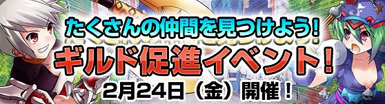 グランドファンタジア、まだまだ進化は止まらない！今後のアップデート計画を発表の画像