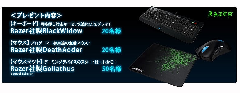 C9、新クラス「ブレイドダンサー」「シャドウ」実装！9つの島を旅しようキャンペーンも実施の画像