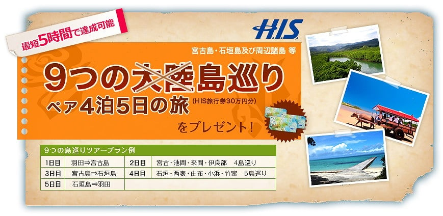 C9、新クラス「ブレイドダンサー」「シャドウ」実装！9つの島を旅しようキャンペーンも実施の画像