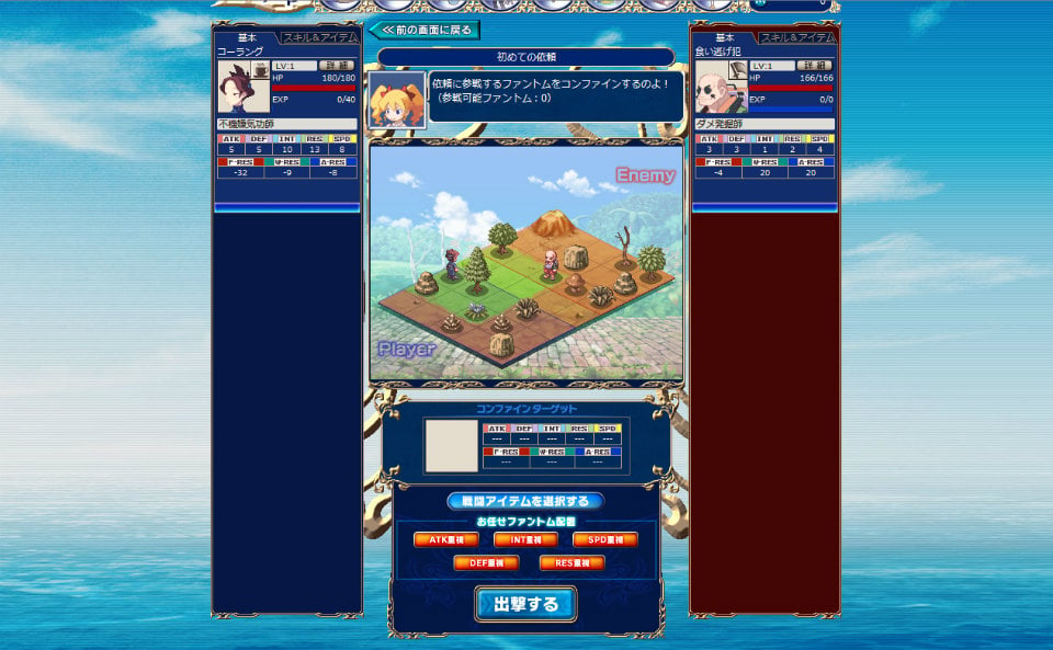 コラボファントムはプリニア！集めて奪ってコンプするシミュレーションRPG「Webファントム・ブレイブ」その進化したシステムやオリジナルを忠実に再現した世界観＆新規キャラクター紹介の画像