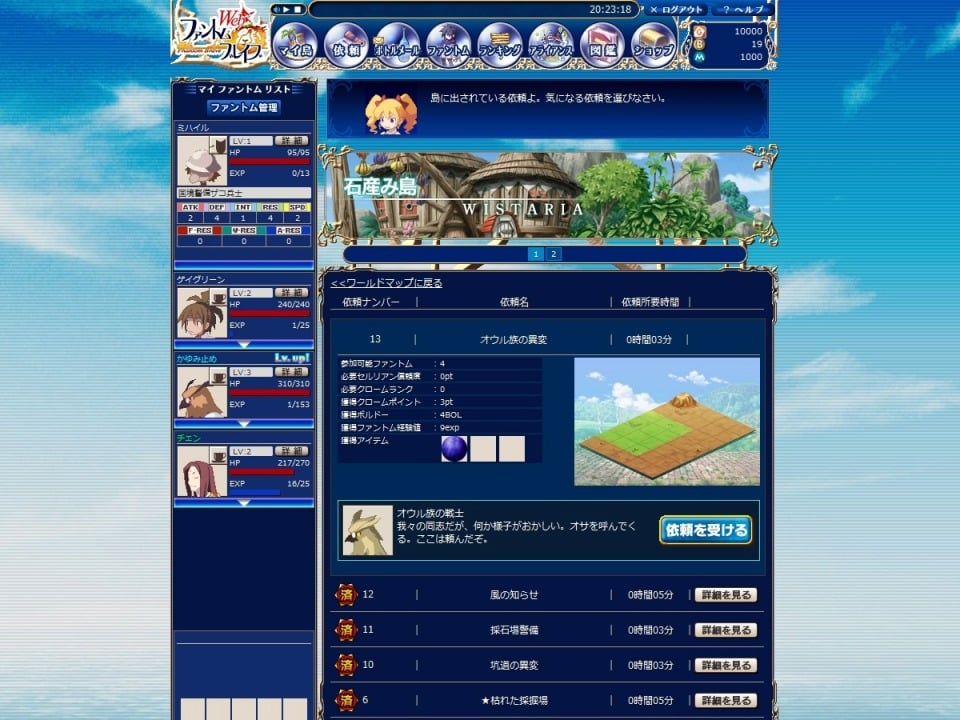 コラボファントムはプリニア！集めて奪ってコンプするシミュレーションRPG「Webファントム・ブレイブ」その進化したシステムやオリジナルを忠実に再現した世界観＆新規キャラクター紹介の画像