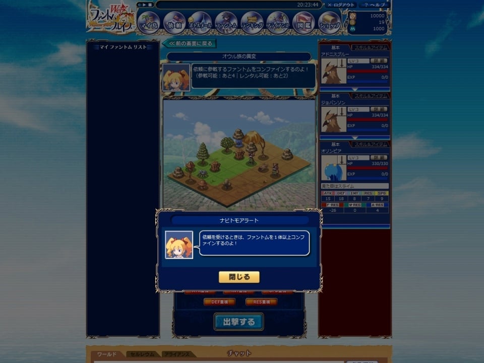 コラボファントムはプリニア！集めて奪ってコンプするシミュレーションRPG「Webファントム・ブレイブ」その進化したシステムやオリジナルを忠実に再現した世界観＆新規キャラクター紹介の画像