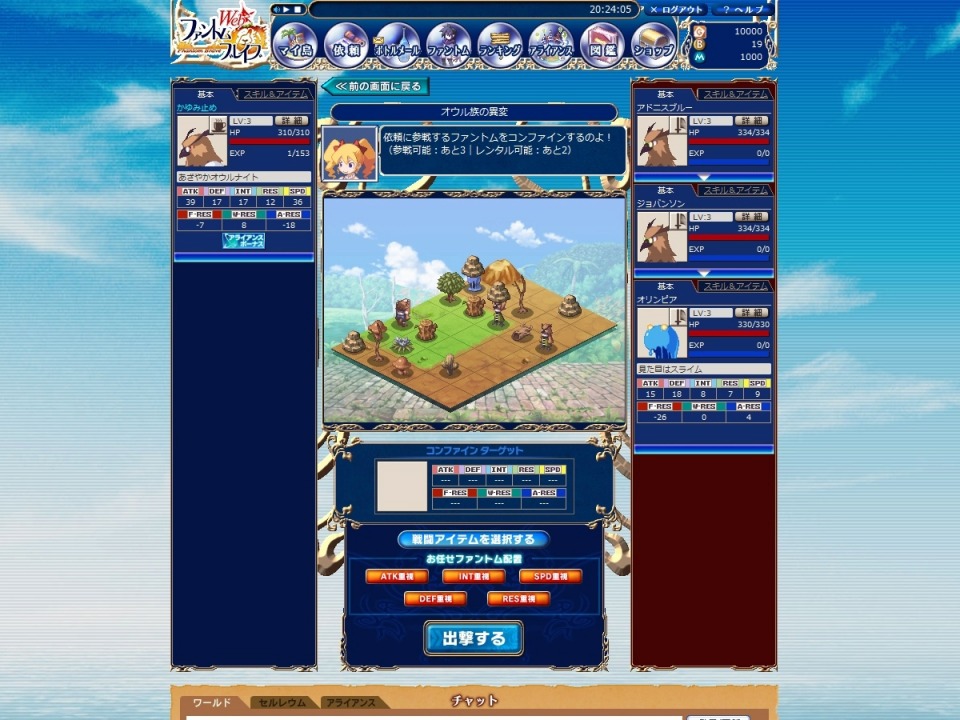 コラボファントムはプリニア！集めて奪ってコンプするシミュレーションRPG「Webファントム・ブレイブ」その進化したシステムやオリジナルを忠実に再現した世界観＆新規キャラクター紹介の画像