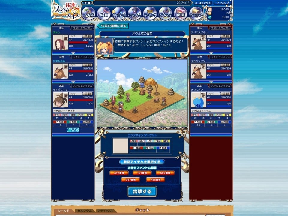 コラボファントムはプリニア！集めて奪ってコンプするシミュレーションRPG「Webファントム・ブレイブ」その進化したシステムやオリジナルを忠実に再現した世界観＆新規キャラクター紹介の画像