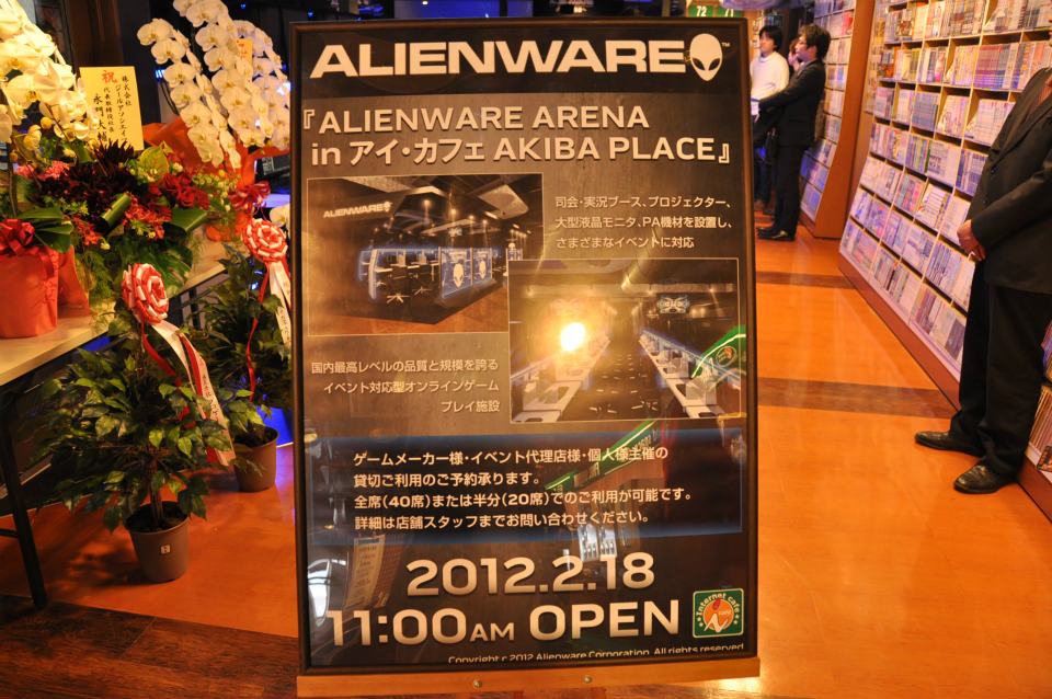 高性能デスクトップPC「ALIENWARE Aurora」を40台導入！本格的にオンラインゲームを楽しめる「ALIENWARE ARENA in アイ・カフェAKIBA PLACE」内覧会レポートの画像