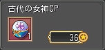 晴空物語、明日2月21日より「古代の戦衣CP」「古代の女神CP」販売開始の画像