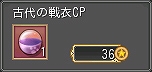 晴空物語、明日2月21日より「古代の戦衣CP」「古代の女神CP」販売開始の画像