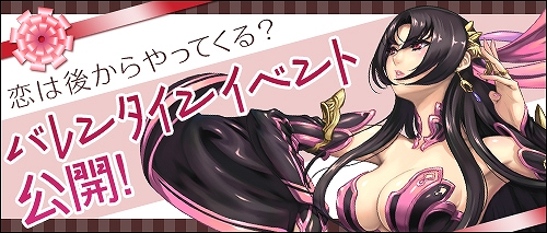 ソードオブリベリオン、恋を語らう季節になりましたね！「バレンタインイベント」開催＆最強天門はどこ！？「大集結！誅仙陣」公開の画像