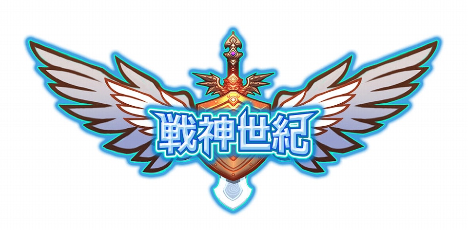 戦神世紀、バブル期到来！装備やスキル取得の大チャンス「お財布ぽかぽか～」イベント開催の画像