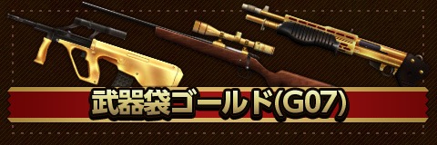 ペーパーマン、本日より天使をコンセプトにした新ボイス袋や新武器袋が登場＆獲得PGが90％アップする「週替わりPGアップイベント」開催！の画像