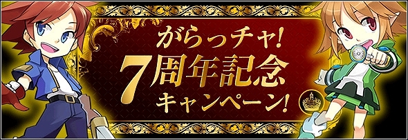 リ・ミックスマスター、ミックスタクティクス開催！強力なイベントを協力してクリアしようの画像