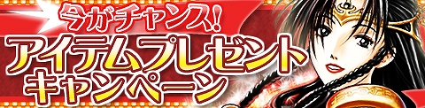 ガディウス、話題の武器が当たるかも？アイテムプレゼントキャンペーン開催の画像
