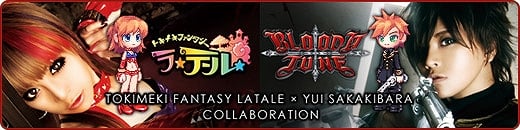 トキメキファンタジー ラテール、ゲーム内に「ゆいにゃん」登場！？榊原ゆいさんとの新コラボレーション「BLOODY TUNE」開始の画像