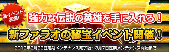 黄金のアレグリア カードウォーズ、伝説の英雄を手に入れろ！新ファラオの秘宝イベント開催の画像