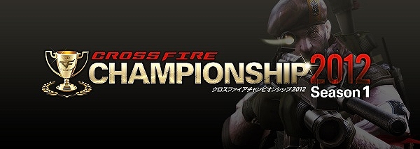 クロスファイア、2012年第一回公式大会「CrossFire Championship 2012 Season1」大会ルール発表＆「BitCash春満開キャンペーン」開始の画像