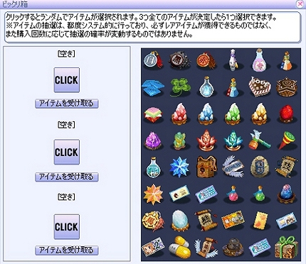 君主online、期間限定アイテム「ターザンボックス」登場の画像