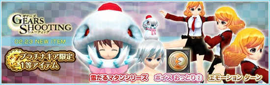 メビウスオンライン、声優「金元寿子」さんのボイスアイテムが新登場！期間限定ステージも再登場の画像