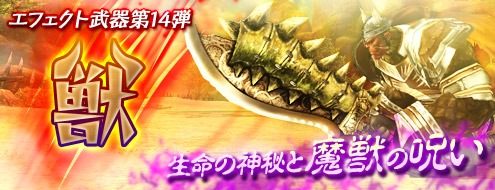 パンドラサーガ、4周年記念アップデート＆イベント実施！新戦争コンテンツに参加して「BitCash」を当てようの画像