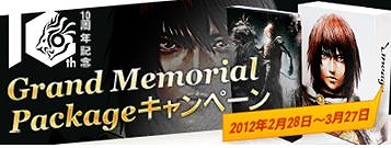 リネージュ、2月28日よりゲーム内アイテムを追加ゲットするチャンス！「リネージュ エターナルライフ Grand Memorial Package」購入者限定キャンペーン開始の画像