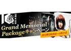 リネージュ、2月28日よりゲーム内アイテムを追加ゲットするチャンス！「リネージュ エターナルライフ Grand Memorial Package」購入者限定キャンペーン開始