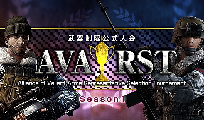 Alliance of Valiant Arms、「AVAれ祭2012 プリズムホール-春の陣-」2012年初の大型オフラインイベント開催決定の画像
