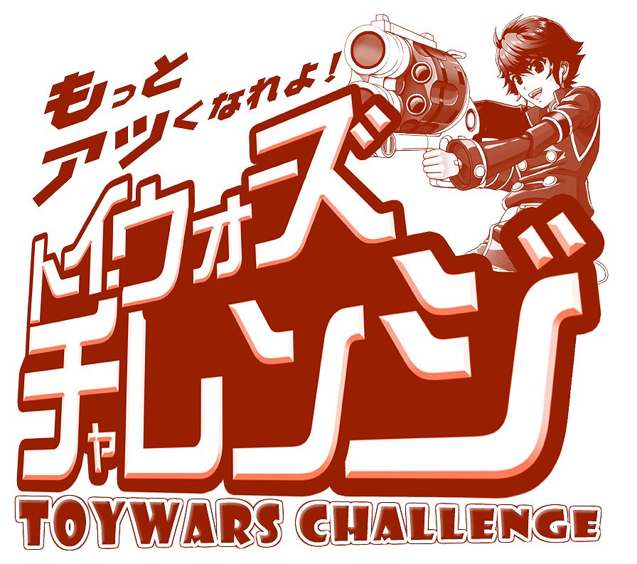 トイ・ウォーズ、「Dimension2.7 観戦！アイツの強さを分析せよ！」実装！「戦場カメラマンコンテスト」開始＆オフラインイベントがリニューアルしてパワーアップの画像