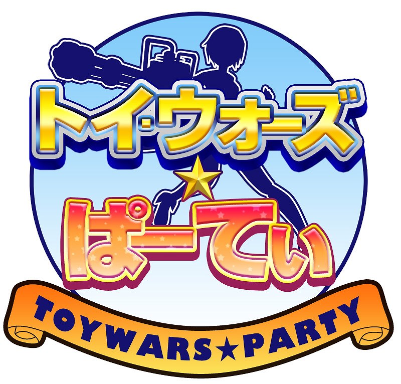 トイ・ウォーズ、「Dimension2.7 観戦！アイツの強さを分析せよ！」実装！「戦場カメラマンコンテスト」開始＆オフラインイベントがリニューアルしてパワーアップの画像