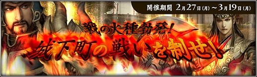 三国群英伝 ONLINE2、「第1回国戦祭り」や「スクリーンショット＆武器デザインコンテスト」イベントを開催の画像