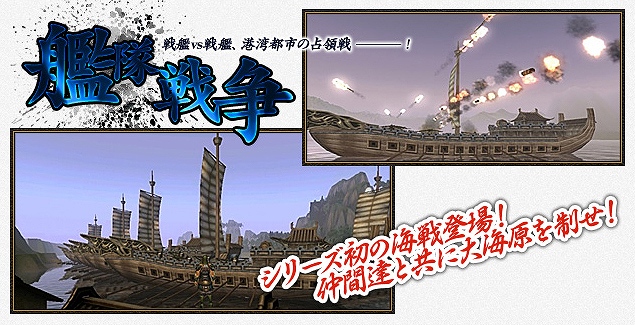 三国群英伝 ONLINE2、「第1回国戦祭り」や「スクリーンショット＆武器デザインコンテスト」イベントを開催の画像