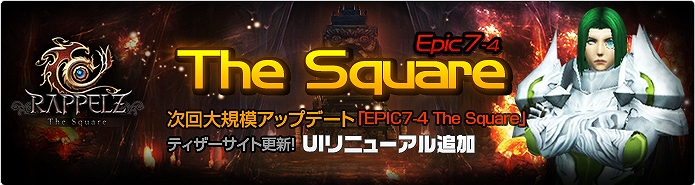 ラペルズ、次回大型アップデート「EPIC7-4：The Square」のティザーサイト更新の画像