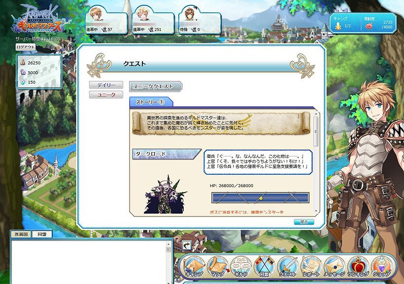 ラグナロクオンライン ギルドマスターズ、「2ndフェーズ「護リシ者ノ鼓動」」アップデート「ストーリークエスト第1弾」実装！3次職(3-2)登場の「キャラくじ 第5弾」も発売開始の画像