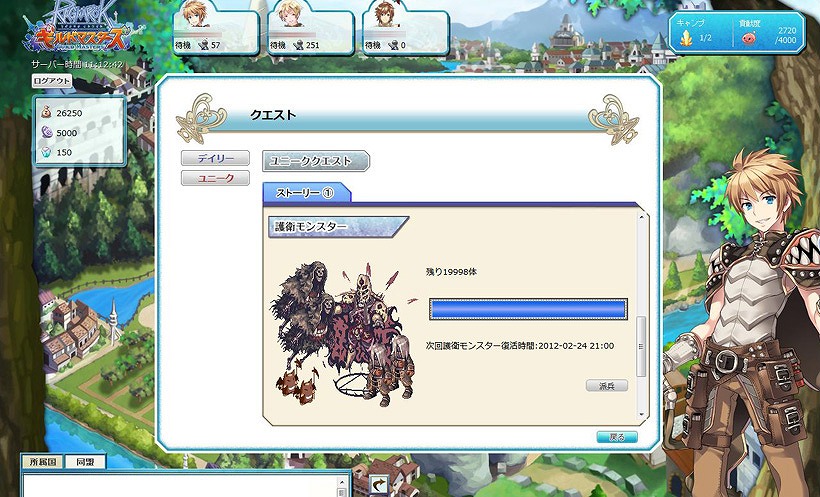 ラグナロクオンライン ギルドマスターズ、「2ndフェーズ「護リシ者ノ鼓動」」アップデート「ストーリークエスト第1弾」実装！3次職(3-2)登場の「キャラくじ 第5弾」も発売開始の画像