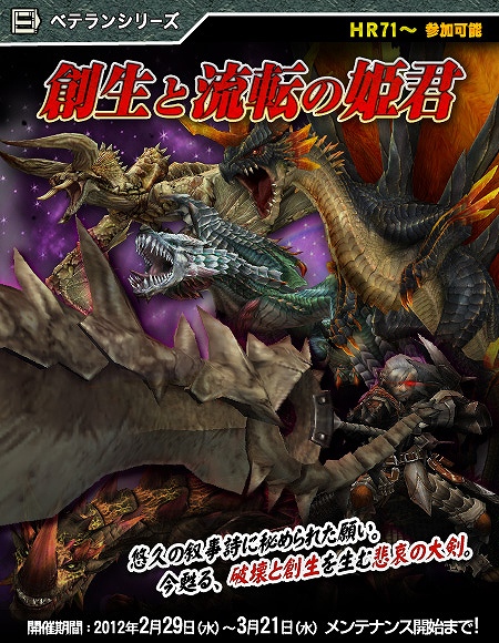 モンスターハンター フロンティア オンライン、イベント「チャレンジ！剛種クエスト！」や新機能「フィーチャーウェポン」が発動の画像