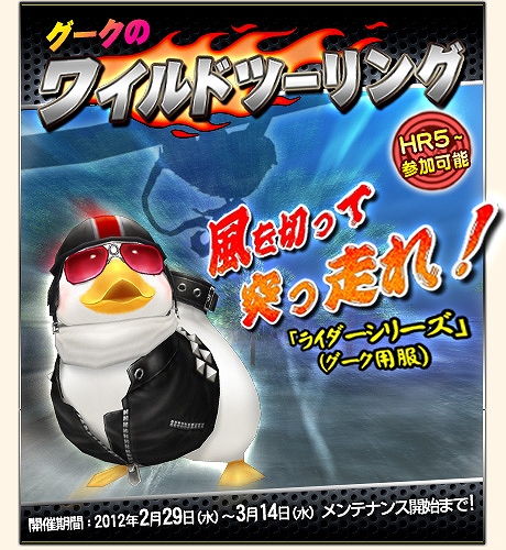 モンスターハンター フロンティア オンライン、イベント「チャレンジ！剛種クエスト！」や新機能「フィーチャーウェポン」が発動の画像