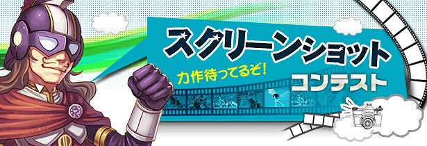 フリフオンライン、2月29日よりEXP/ドロップキャンペーン＆スクリーンショットコンテストを開始の画像