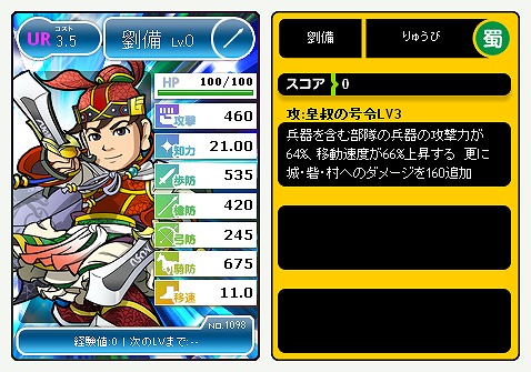 ブラウザ三国志、限定カードが手に入る「ブショーダスSP蜀」キャンペーン開催！待望の新ワールド「第16ワールド」がオープンの画像