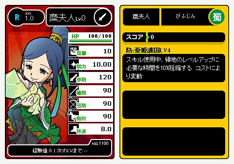 ブラウザ三国志、限定カードが手に入る「ブショーダスSP蜀」キャンペーン開催！待望の新ワールド「第16ワールド」がオープンの画像