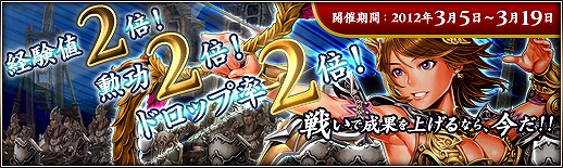 三国群英伝ONLINE2、経験値も勲功もドロップ率も、本日から2倍アップ！「Battle Time」イベント開催の画像