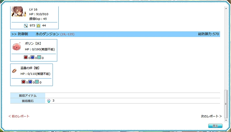ラグナロクオンライン ギルドマスターズ、PC版ラグナロクオンラインとの連動アイテム第3弾が3月14日より交換開始の画像