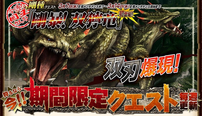 モンスターハンター フロンティア オンライン、ゲーム内イベント 第49回狩人祭「甲殻種ノ宴」やホワイトデー限定イベント「キャンディパーティー」などを実施の画像