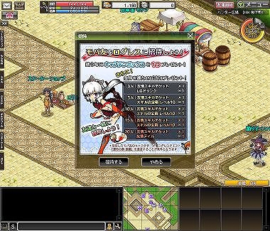 剣と魔法のログレス、1人誘うごとにGet、誘えば誘うほどたくさんGet「招待ギフト」開始の画像